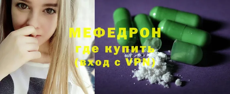 ссылка на мегу ONION  Фролово  МЕФ mephedrone 